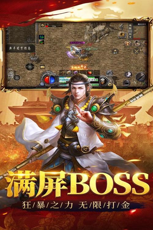 传奇修改版无限充值无限钻石