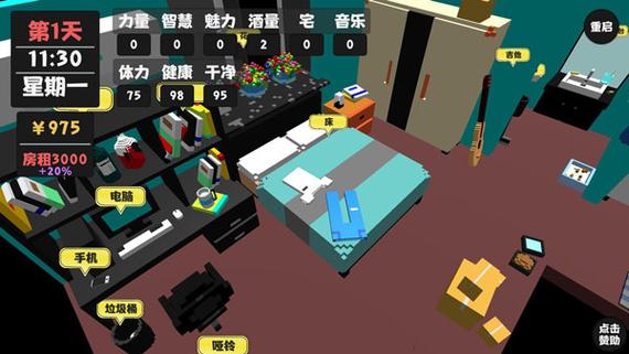 属性与生活破解版无限金币下载