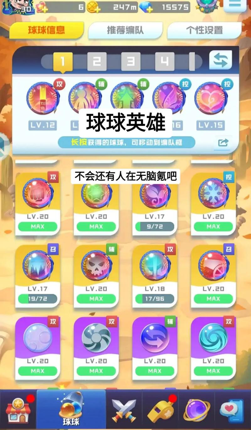球球英雄脚本科支持中文版