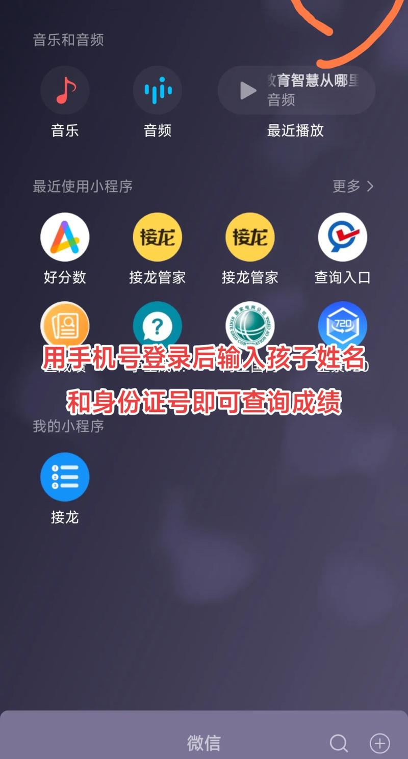 好分数app查看成绩官网入口最新tv版永久免付费版
