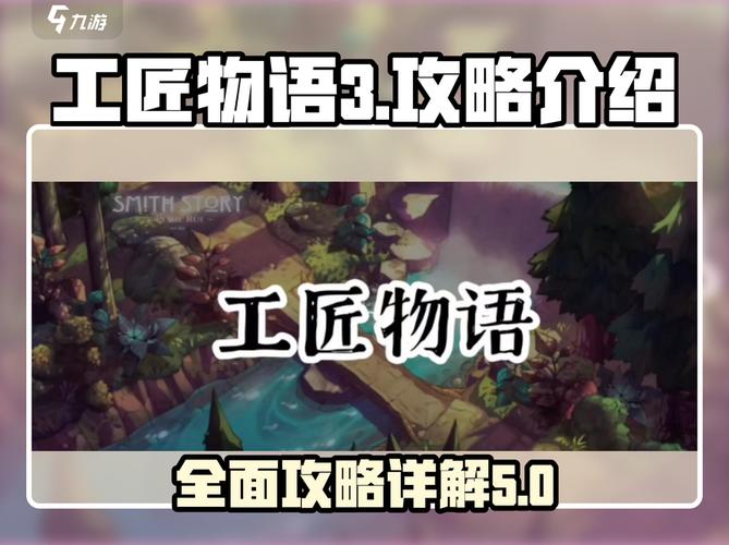 工匠物语金币不