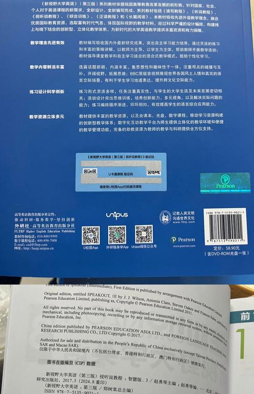 视听说教程3电子课本