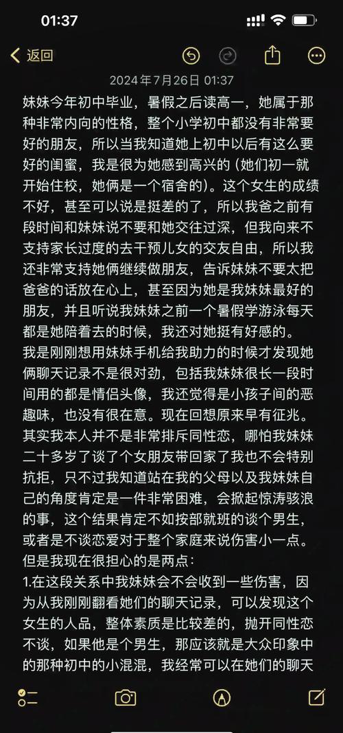 与妹妹共度一个月手游
