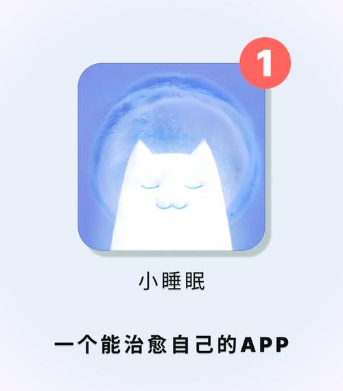 小睡眠付费
