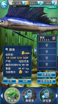 全民钓鱼2MOD作弊菜单最新版永久会员版