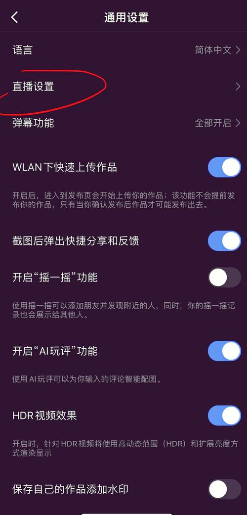 快手直播回放在哪设置