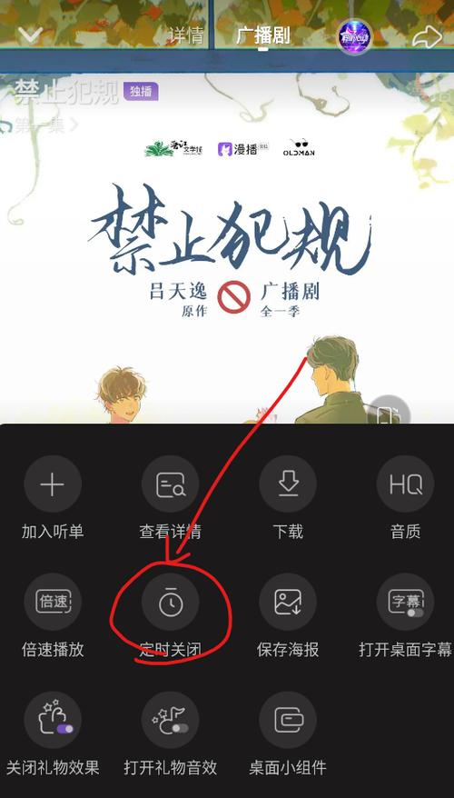 漫播fm免费听破解版免费旧版安卓
