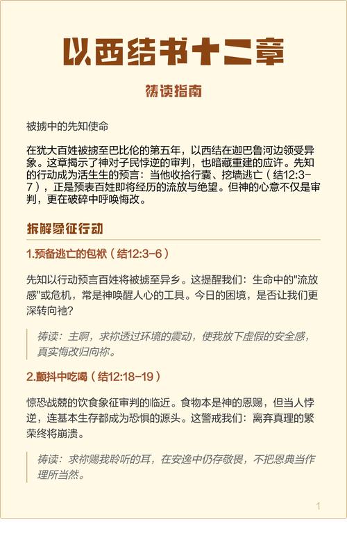圣经讲解大全
