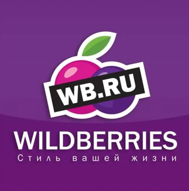 wildberries官方正版下载