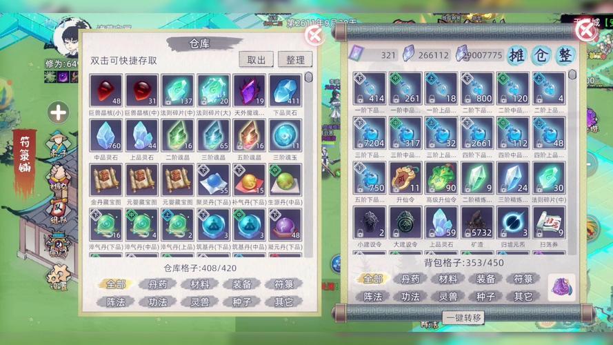 修仙单机无限内购破解游戏大全支持中文版