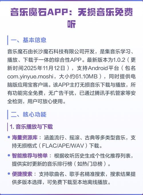 魔石音乐网页版