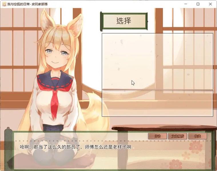 黄昏转载安卓SLG汉化养成我与空狐的无删减福利版