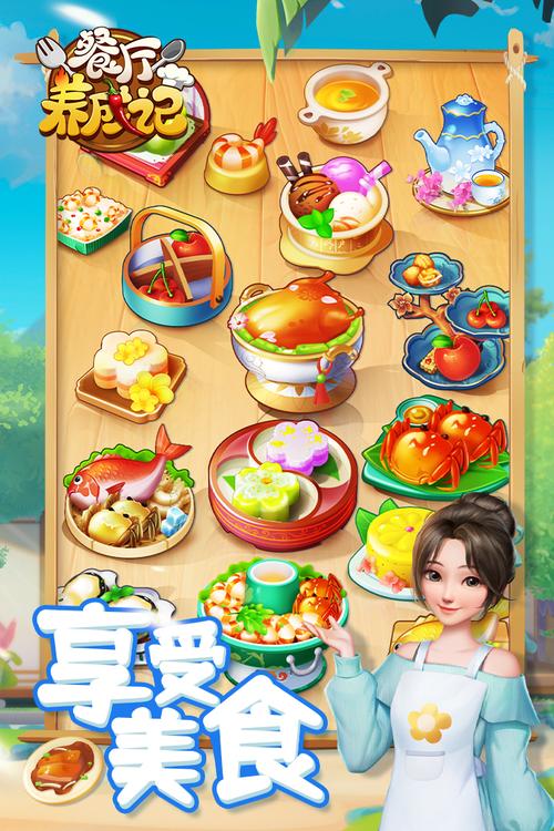 餐厅养成记无限体力无限钻石老版本