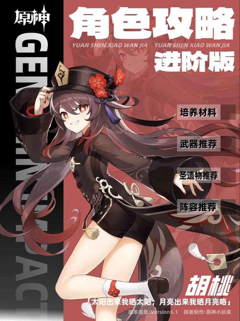 原神胡桃语音大全steam移植