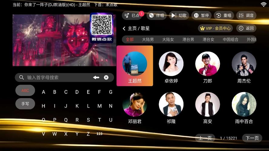 金音ktv点歌系统永久免费版