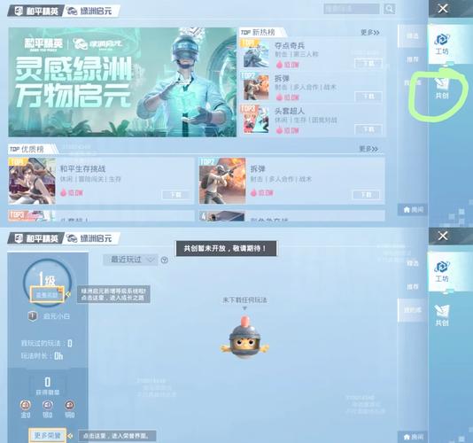 和平精英自创模式无限版