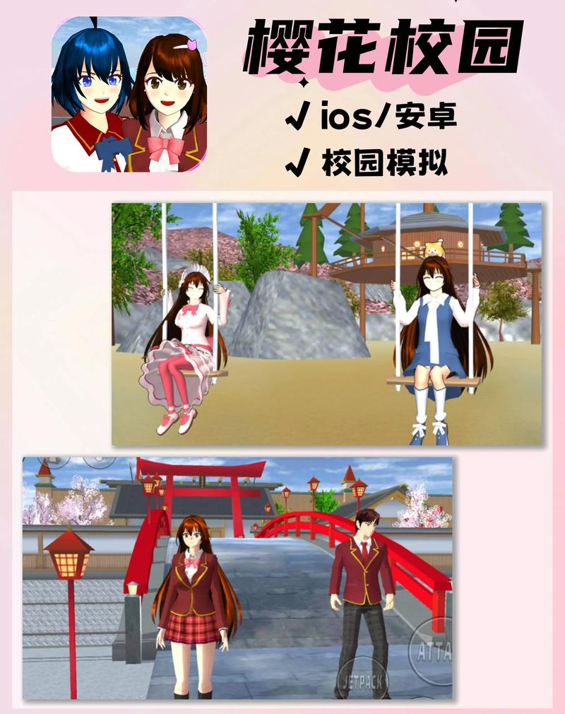 樱花校园模拟器103990