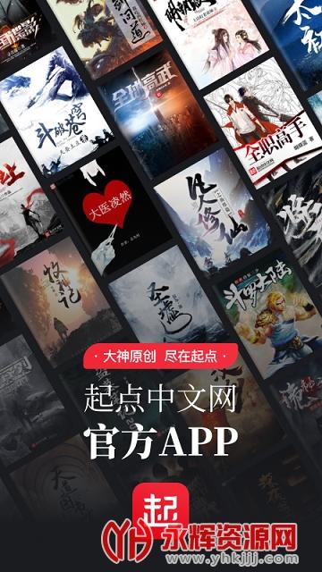 起点读书无限币破解无限配额