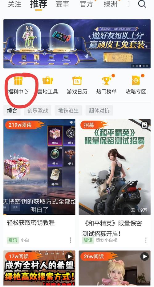 和平营地可以直接登录游戏吗免付费版无限钻石金币