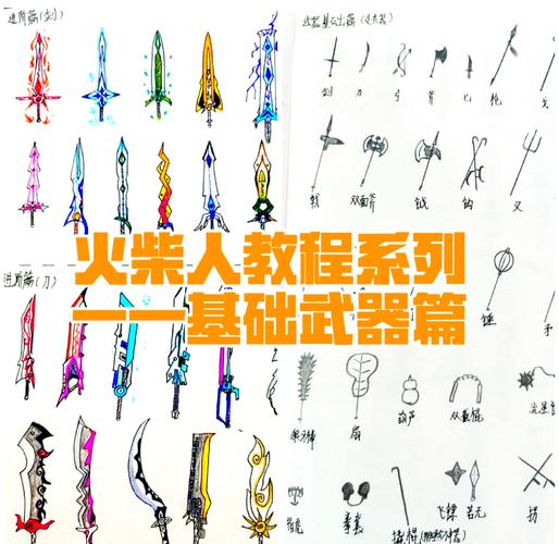 决斗火柴人无限体力全武器