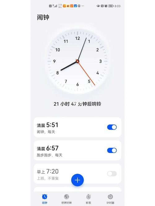 华为手机闹钟下载无限制永久免费