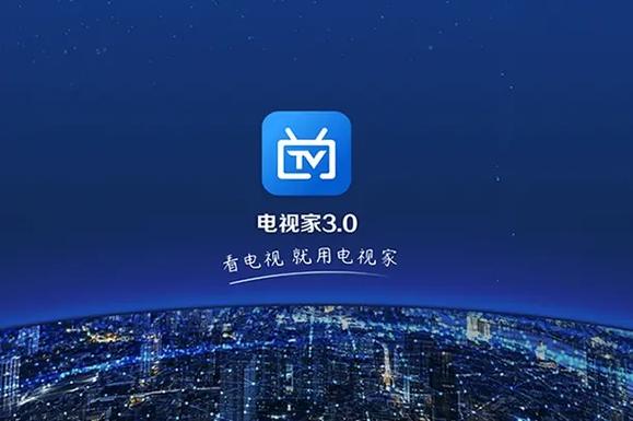 电视家完美复活