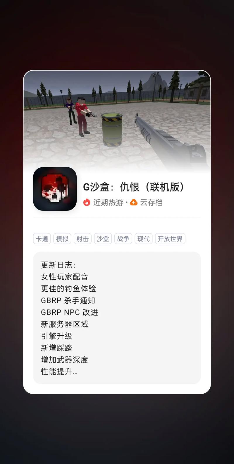 G沙盒多人联机版MOD菜单下载旧版本