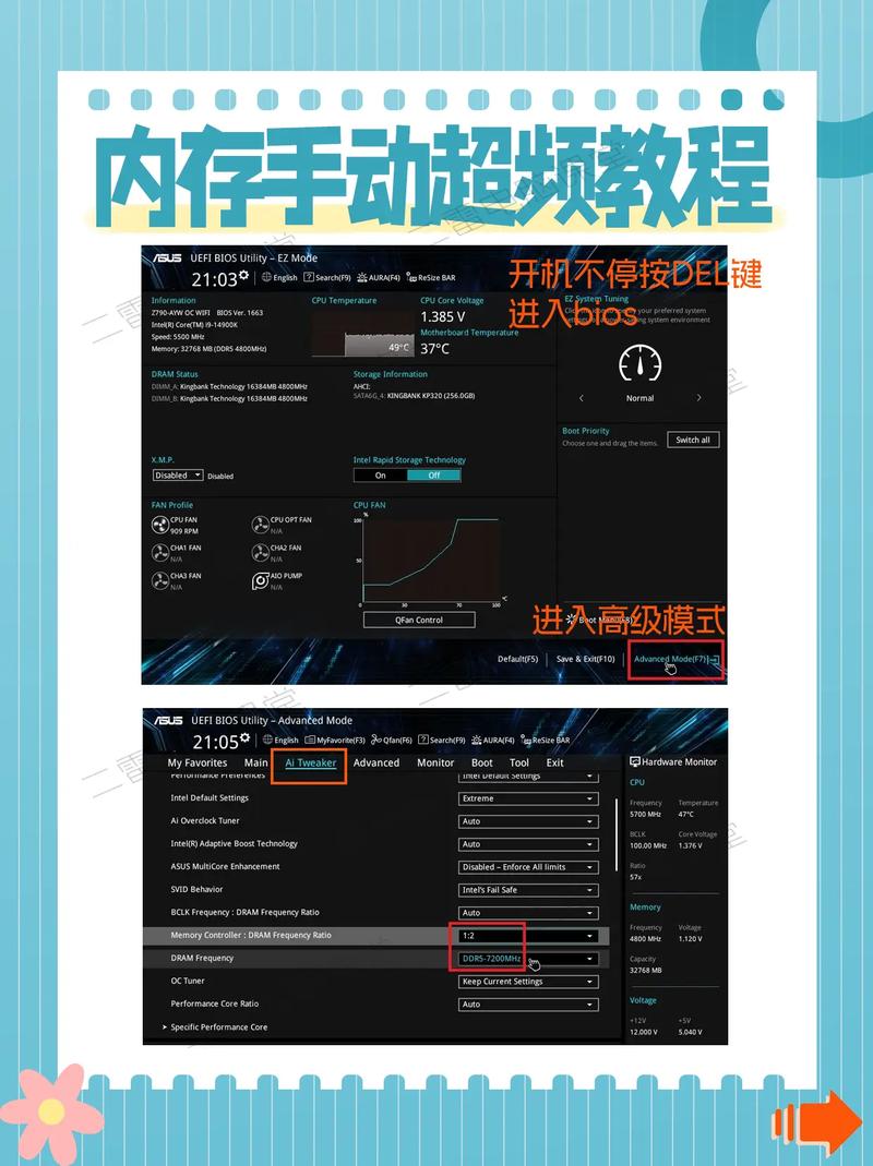 我的世界内存超
