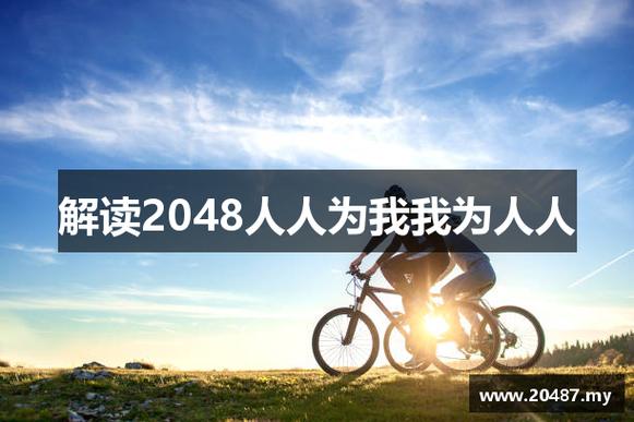 人人为我论坛最修改版永久免费