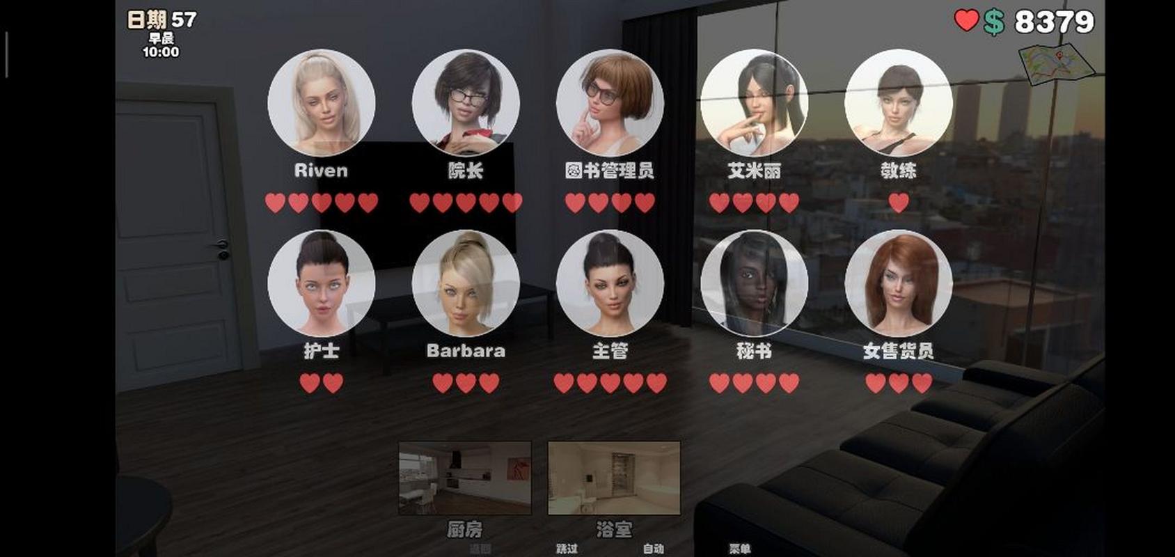 我可爱的表姐16汉化版