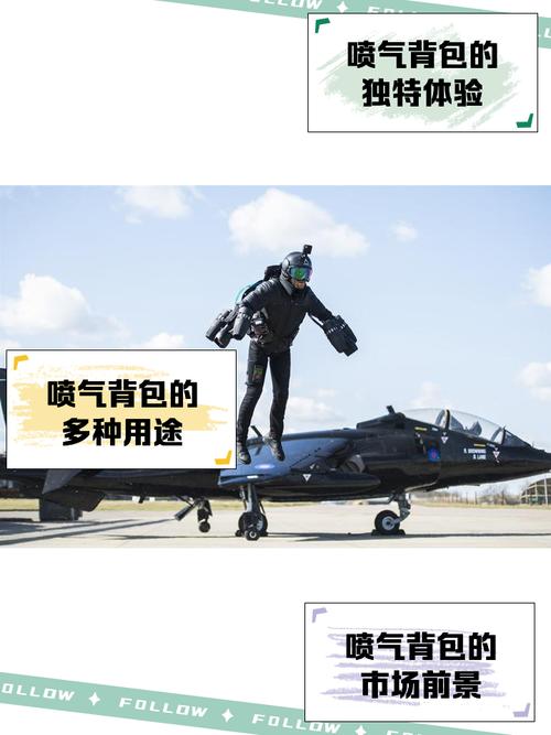 喷气背包无限金