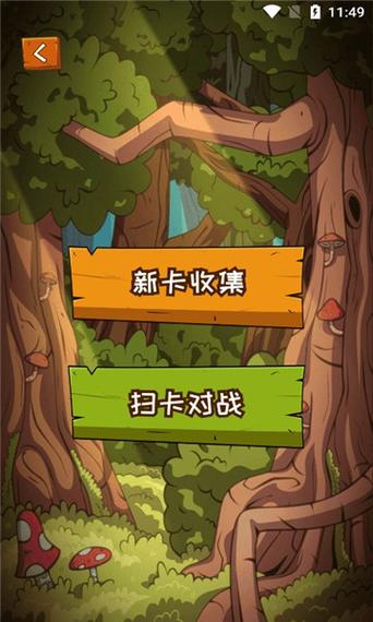 植物大战僵尸卡片扫描软件下载全免版