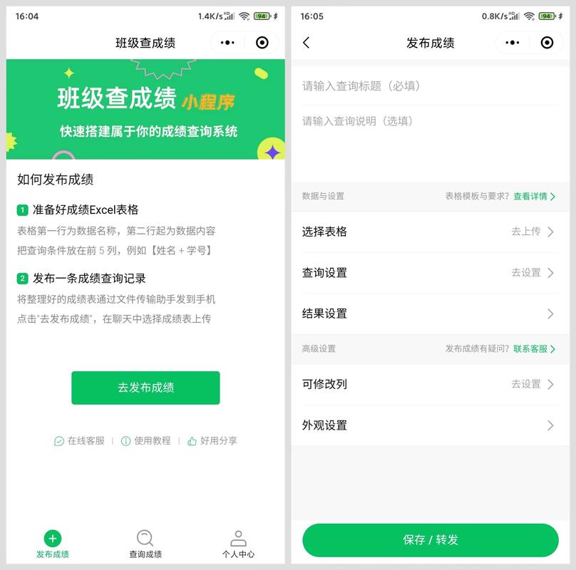 e卷通家长端查成绩