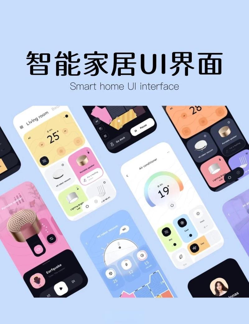 手机免费智能风