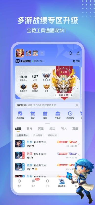 王者营地入口免费旧版安卓