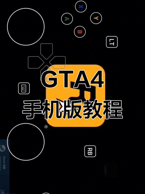 gta4手机电下拉