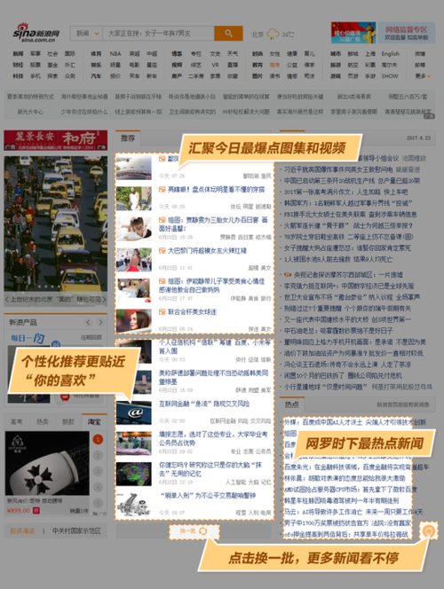 新浪 网页版最新版