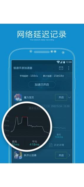 速连加速器安卓