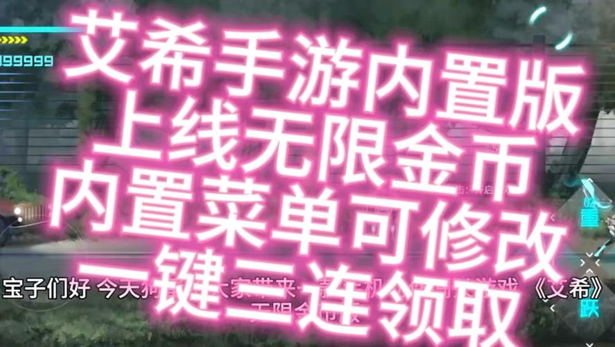 艾希内置功能菜单2023v无付费版