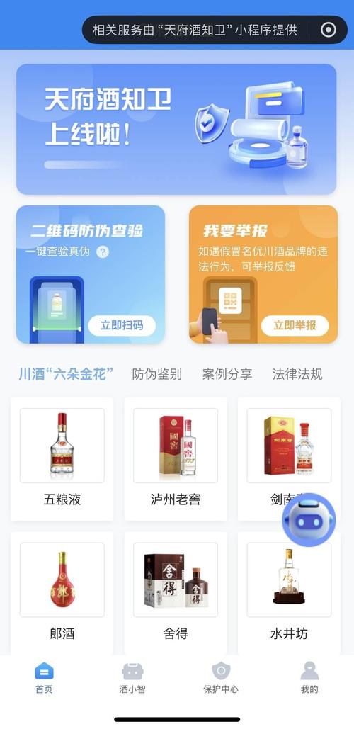 扫一扫识别酒的价格软件叫什么彩色版
