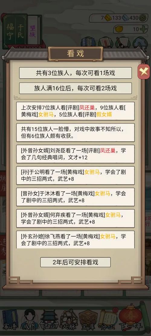 祖宗模拟器不减