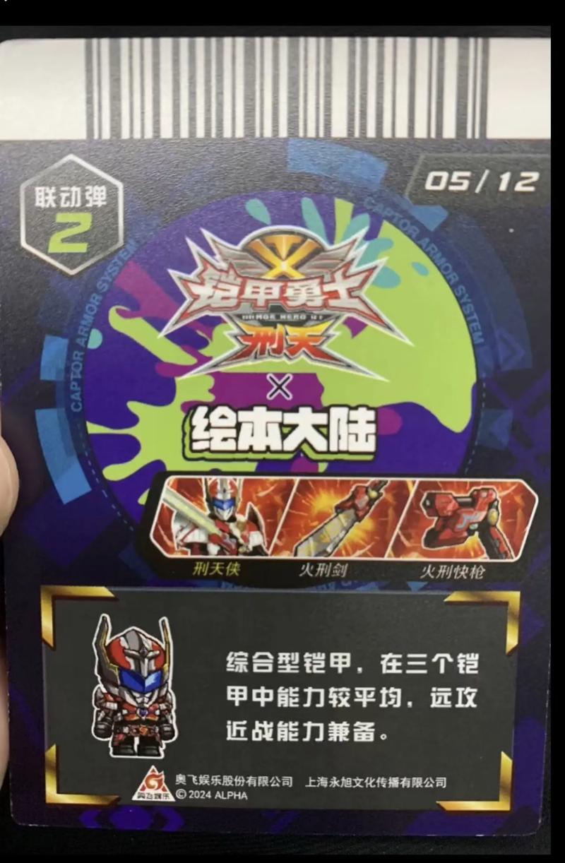 铠甲勇士刑天圣魔之战解锁全部书源无广告无卡密