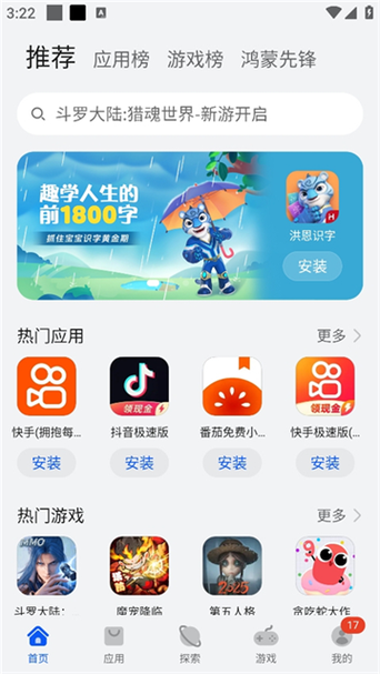 华为应用商店正版下载安装
