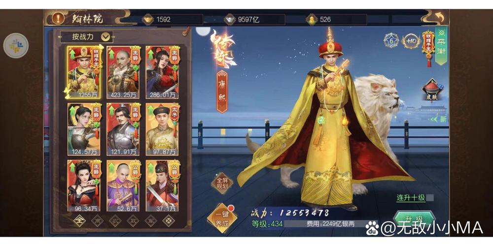 叫我万岁爷助手