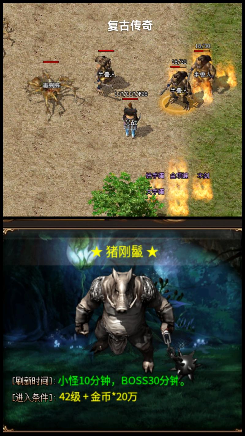失落传奇261