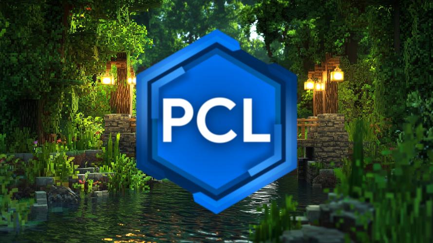 PCL我的世界