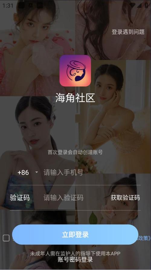海角登录网页版使用教程最新tv版