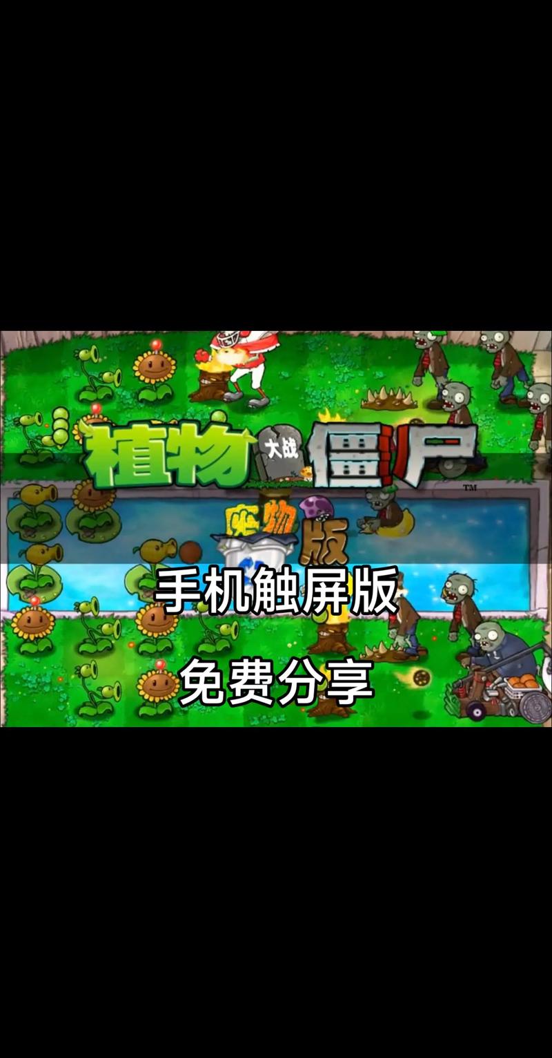 植物大战僵尸腐烂版黄化版不闪退版