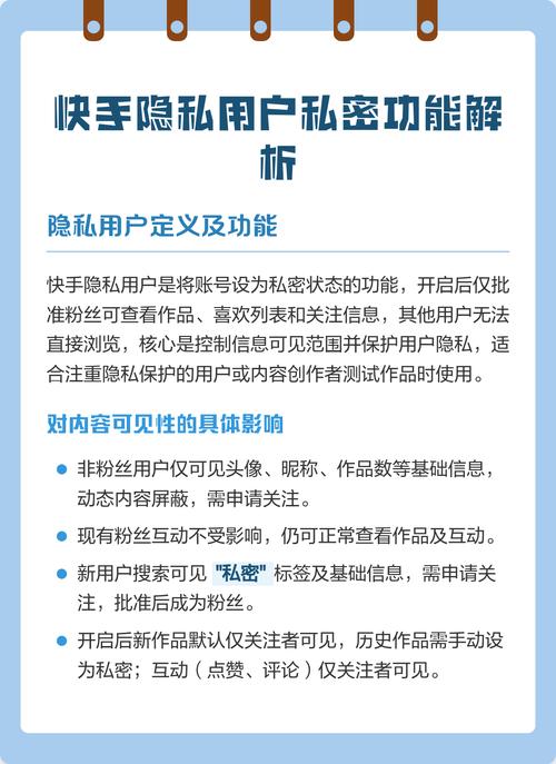 快手私密版110版本特色功能介绍原版