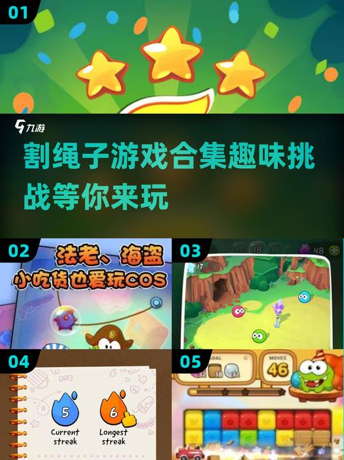割绳子9999